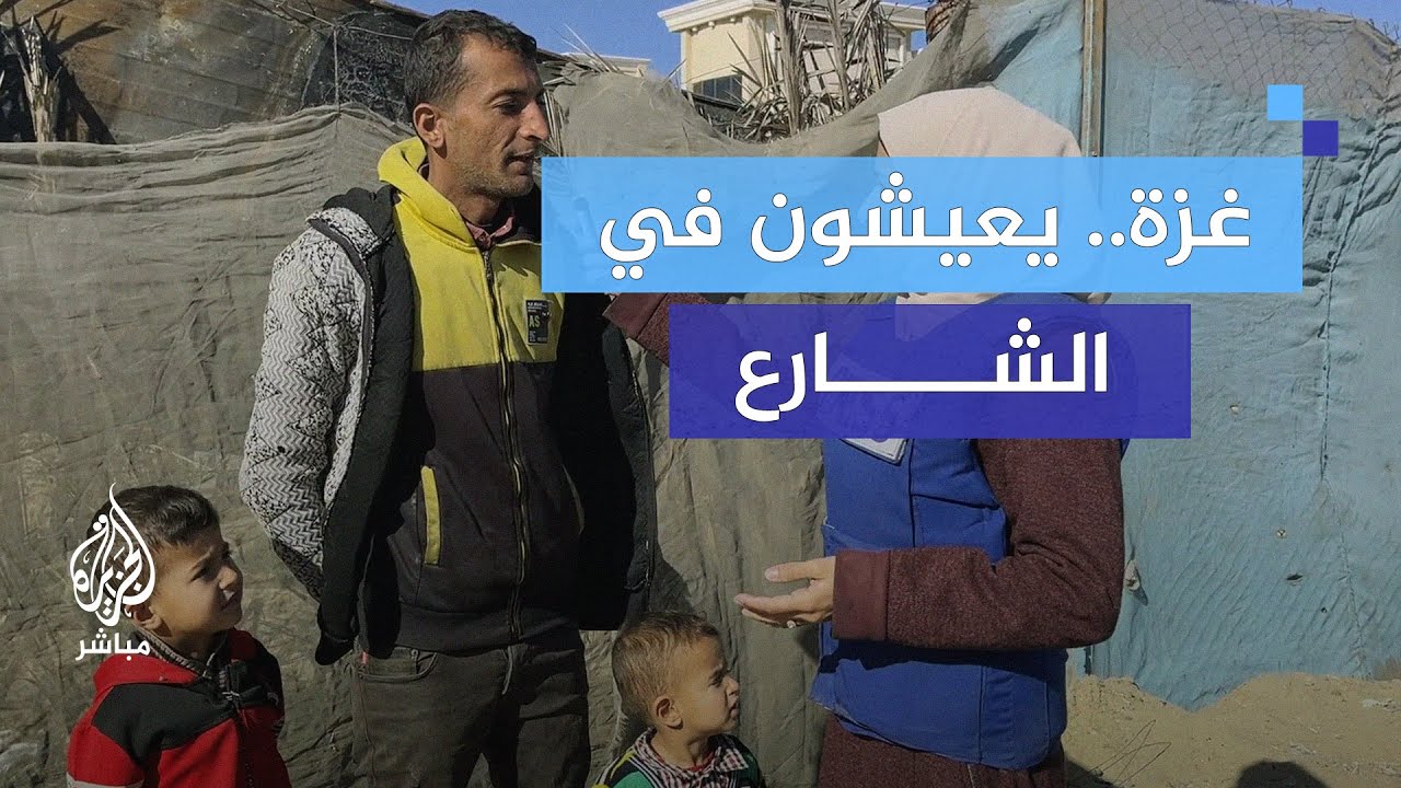 يعيشون في الشارع.. معاناة عائلة نازحة بلا خيام في ظل البرد الشديد