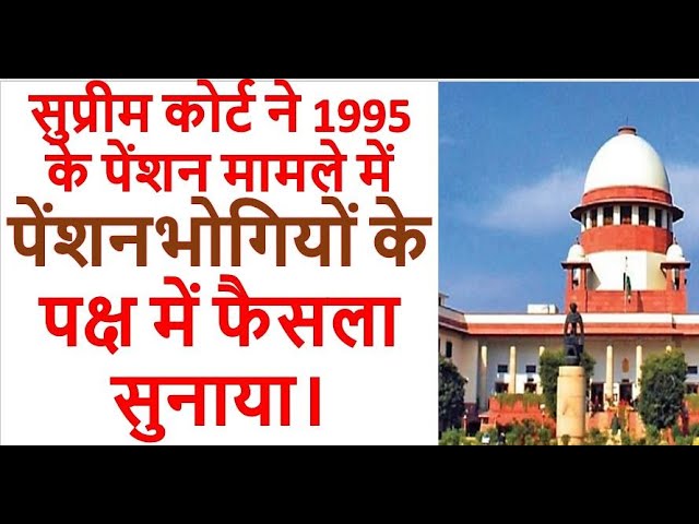 supreme court judgement on epf pension 2021 pdf