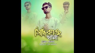 Shiddhirgonj Code 1430