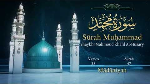 Quran: 47. Surah Muhammad (Muhammad): Arabic and English translation سورة محمد مترجمة