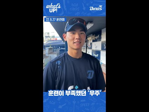 What&amp;#39;s UP | 훈련이 부족했던 <strong>김우리주원</strong> | 형아들도 이렇게 하는 건 안 비밀⭐