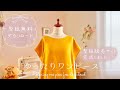 無料ダウンロード⸝⋆⸝⋆ 型紙販売サイトできました ⋈･･ Free Download * I made a website