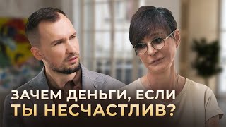 Ирина Хакамада - приносит ли богатство счастье? Про инвестиции, трейдинг, биткоин, счастье и успех