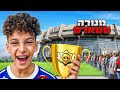עליתי על הבמה של מנורה סטארס מול 8 000 אנשים מטורף עליתי על הבמה של מנורה סטארס מול 8 000 אנשים מטורף