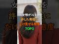 女性が心を許した男性にだけ見せる態度TOP3