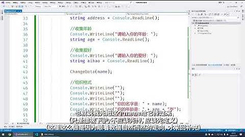 【C#零基础入门教程 Visual Studio 2022】人生低谷来学C#   016   16、方法（下）