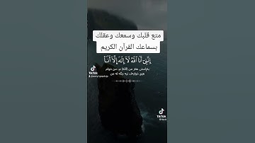 رسائل من القرآن الكريم... تلاوات من القرآن