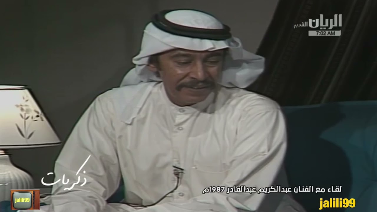 HD 🇰🇼 ١٩٨٧م  لقاء مع الفنان عبدالكريم عبدالقادر والملحن انور عبدالله تقديم امينة الشراح ورشا مجدي