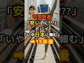 中国鉄道「我々の方が安い」、ドバイ「いや日本に頼む」→15年後 #shorts #海外の反応 #借りれる達人