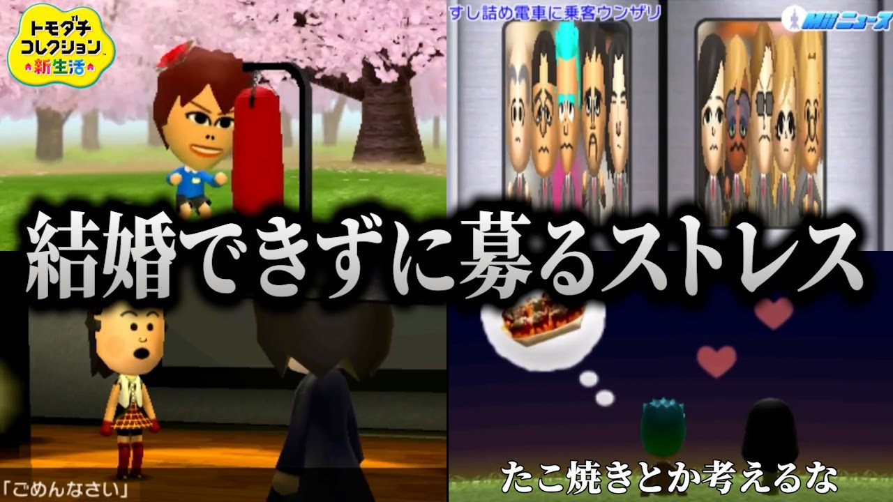 桜背景に物騒なものやめて！親友の結婚を目の当たりにして焦りが隠せなくなるキヨ｜トモダチコレクション 新生活 【キヨ切り抜き】