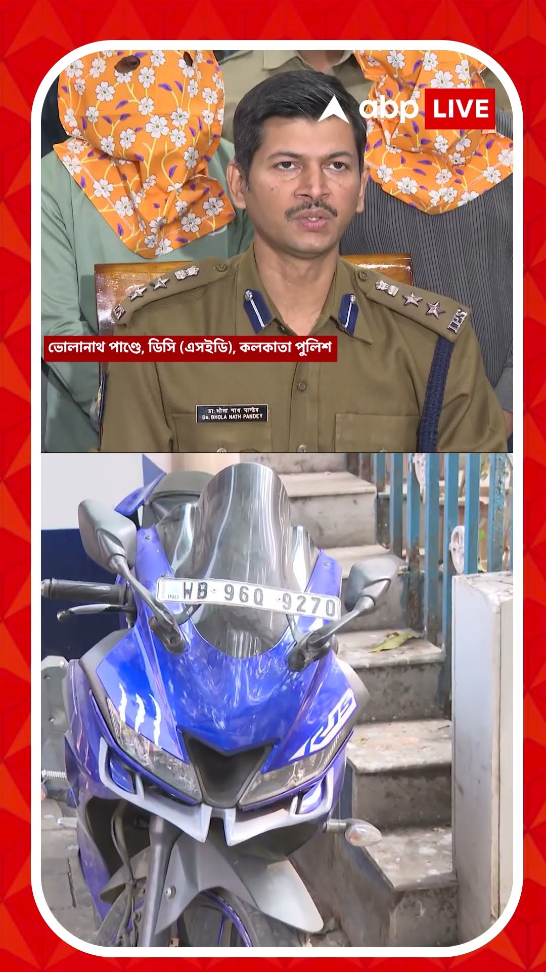 বাইকে চেপে সাড়ে ১১ লক্ষ টাকা ছিনতাই, গ্রেফতার ৩, কী বললেন পুলিশ আধিকারিক ?