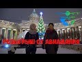 Розыгрыш от Авиамания: С Новым Годом 2018!