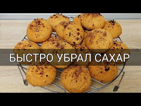 КАК ВРАЧ СНИЗИЛ МНЕ САХАР С 10 ДО 5,8 ЗА 1,5 НЕДЕЛИ!