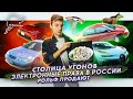 Столица угонов | Электронные права в России | Рольф продают?