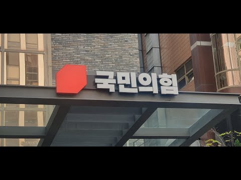 10.31 [<strong>현장출동</strong>] 정신못차린 국민의힘 규탄현장