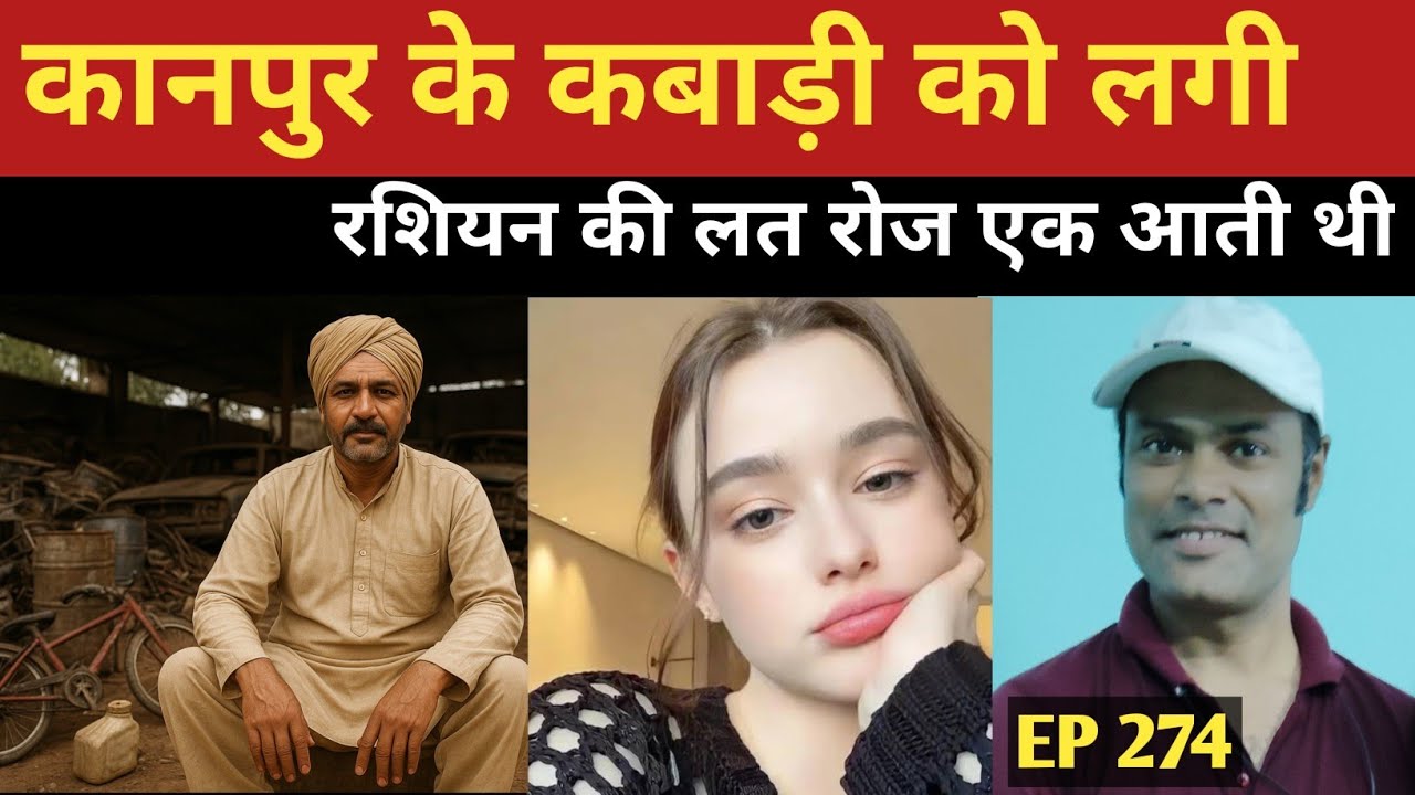 एक साल में डेढ़ करोड़ फूँक दिया कानपुर के व्यापारी ने |