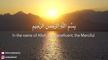 Surah Quraish - By Hafidh Ammar Abbas (سورة قريش ـ حافظ عمار عباس)