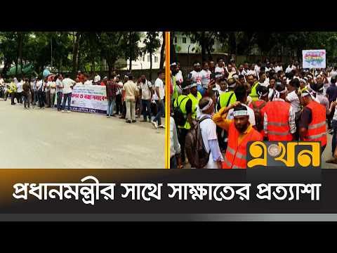 ছুটিতে আসা দুবাই প্রবাসীর ভিসা বাতিলের প্রতিবাদে মানববন্ধন | Dubai Expatriate | Ekhon TV