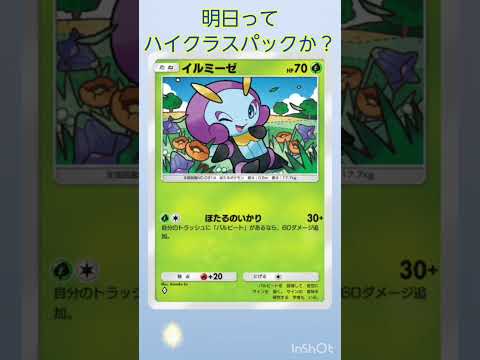 大雨のポケポケ開封 #ポケモンカード #ポケカ再販最新情報 #ポケカ #おれポケ #ポケモン