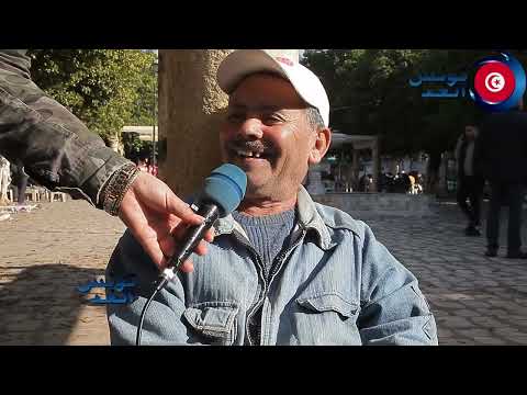 نجي مالكاف لتونس نلقاش خدمة كان جاء عنا السقوي في الكاف نخدم الارض ومنجيش لتونس