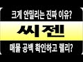 신라젠 주가/크게 안 밀리는 진짜 이유? 매물 공백 확인하고 랠리 가능? #신라젠 #신라젠 주가 #신라젠 전망 #신라젠 주식 #엠투엔 #엠투엔 주가 #엠투엔 주식