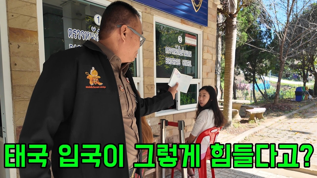 태국 DTV 6개월, 저렴하게 당일치기 보더런 하러 갑니다. 성공할 수 있을까요?