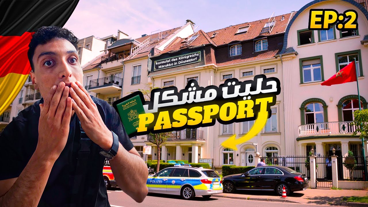 Nabil in Germany | Passport expired | ها علاش مشيت للقنصلية المغربية بألمانيا 🇩🇪
