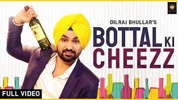 Bottal Ki cheezz | Dilraj Bhullar (Official song) | New punjabi song 2019 | Patiala shahi Records