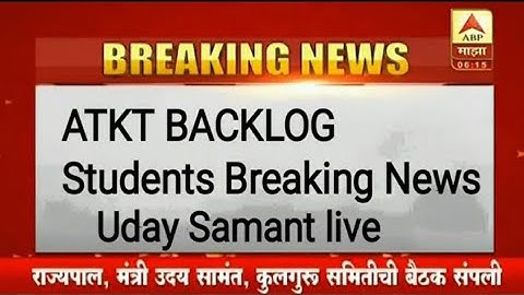 ATKT Backlog Students Breaking News || Uday Samant live Today || Final Year Exam News Today