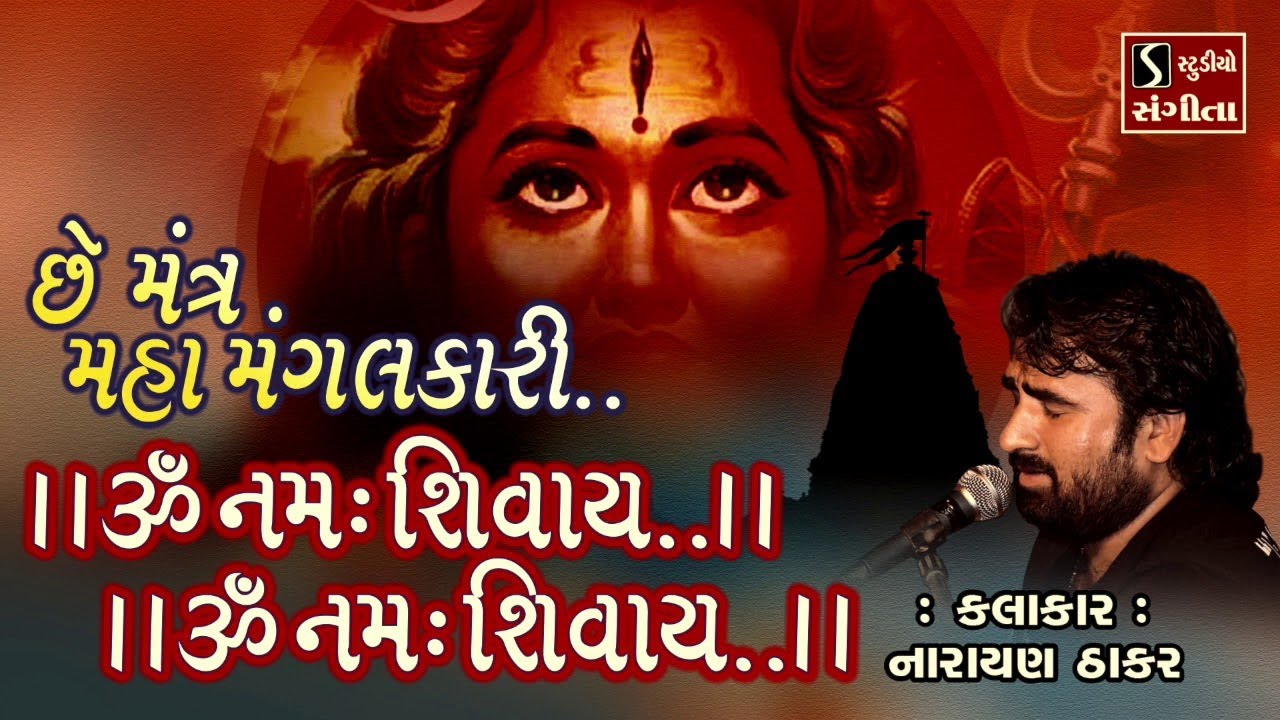 robert gass om namah shivaya mp3 robert gass om namah shivaya mp3