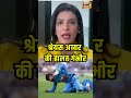 Shreyas Iyer ICU में, अंदरूनी ब्लीडिंग हो रही है| #cricket