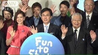 環境省が温暖化対策