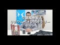 ①空調風神服2020新型バッテリーセット特徴説明