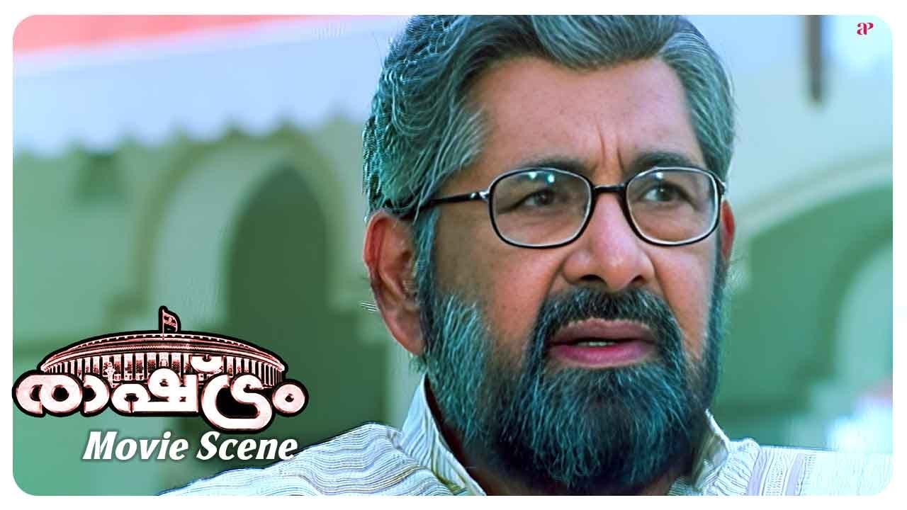 Rashtram Malayalam Movie | A wild party creates trouble for Nedumudi Venu! | Suresh Gopi