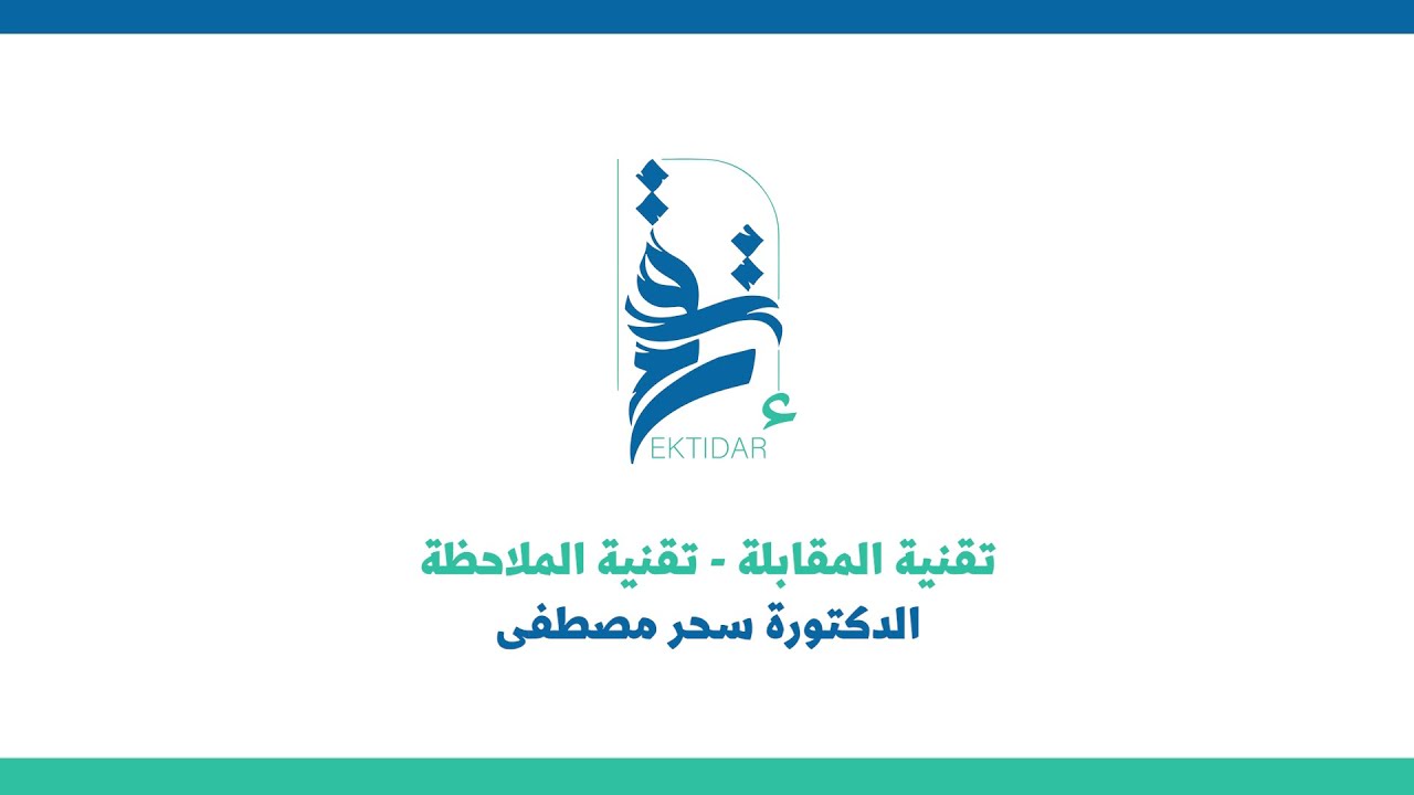 تقنيات البحث العلمي: 