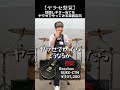 【ヤラセ】目隠しギター当てをヤラセでやってみる楽器店員 Part.128 【Bacchus DUKE-CTM】#shorts