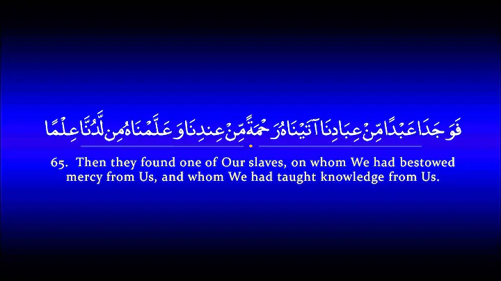 Surah Kahf | Sa'ad al Ghamdi   |