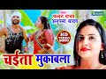          bhojpuri chaita song 2024  anupma yadav chaita