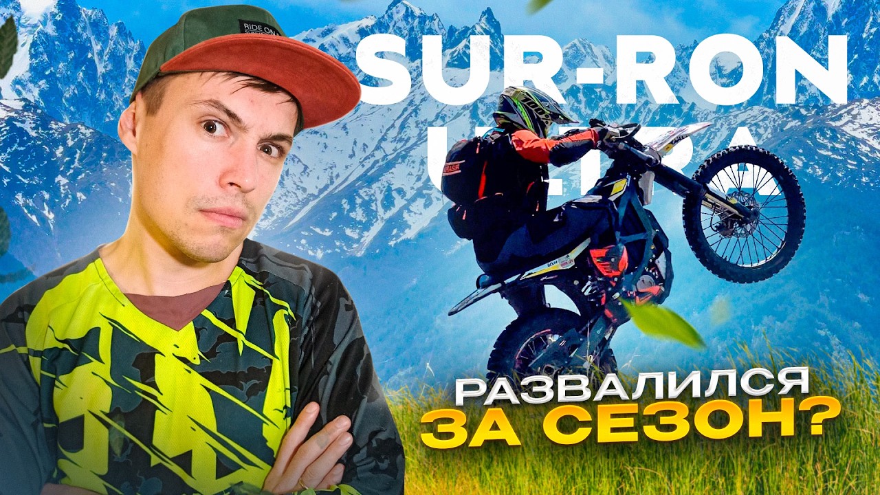 Sur Ron Hunting Вся Правда о Sur-Ron Ultra | Тест-драйв длиною в год - YouTube