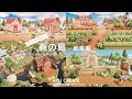 【あつ森】島作りを一気見!マイデザなしの春の島 総集編|No Custom Design Spring Island -Compilation- 【島クリエイト】
