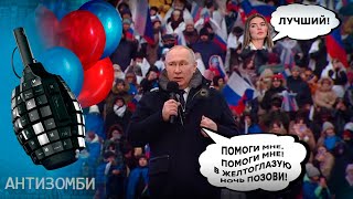 Шабаш в Лужниках - Путин проводил ритуал в прямом эфире