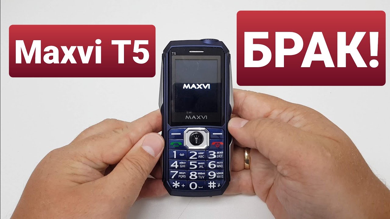 Maxvi t5 аккумулятор