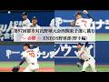 第97回都市対抗野球大会西関東予選へ挑む!(野手編)