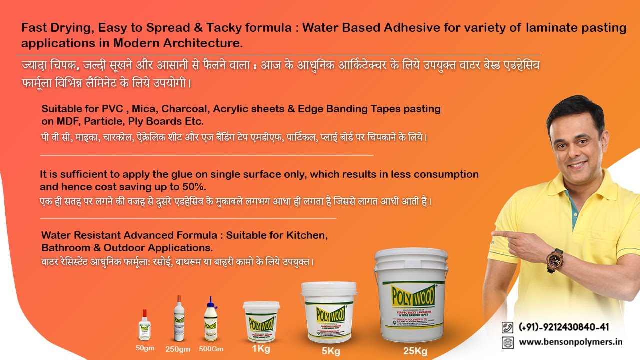 Polywood Glue for PVC Laminate YouTube