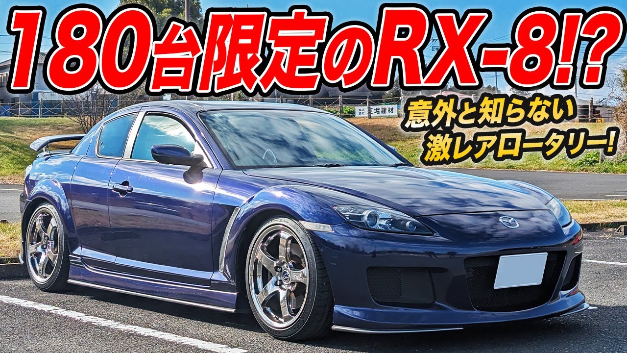 Best rotary engine sound of RX-8 with RE Amemiya titanium muffler