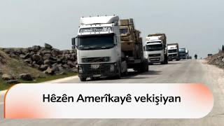 Hêzên Amerîkayê Ji Baregeha Qesrikê Ya Hisîçayê Vekişiyan