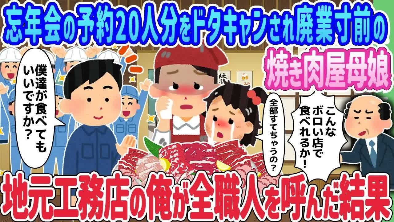 【2ch馴れ初め】入学祝いで予約した高級レストランで高額請求される母娘、霊感のある娘がブチギレた結果…【ゆっくり】