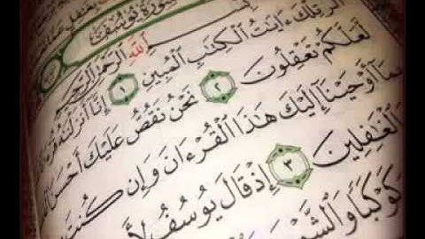 سورة يوسف - طاهر كريري