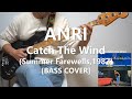 杏里 Anri - Catch The Wind【Bass Cover】