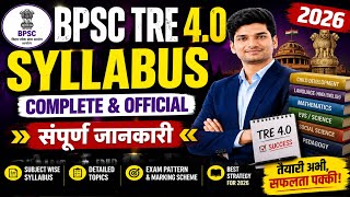 👇BPSC TRE 4.0 PT Syllabus 2026 | Complete Official Syllabus by Aman sir
